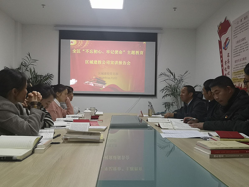 屯溪城建投公司黨支部開(kāi)展“不忘初心、牢記使命”主題教育“舉旗幟·送理論”宣講活動(dòng)