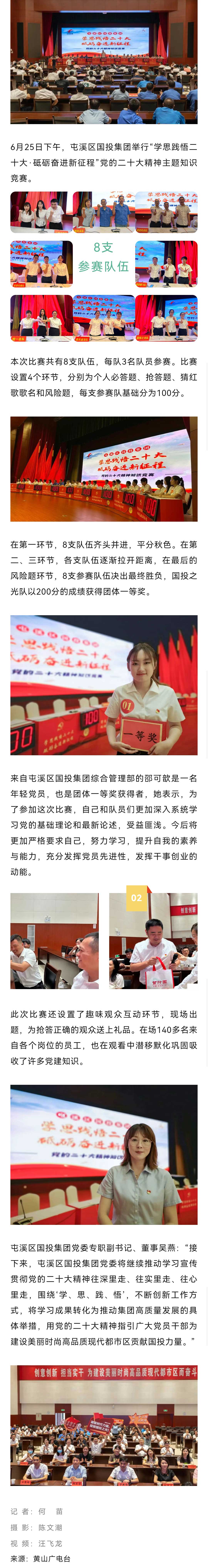 圓滿舉行！學思踐悟 砥礪奮進！