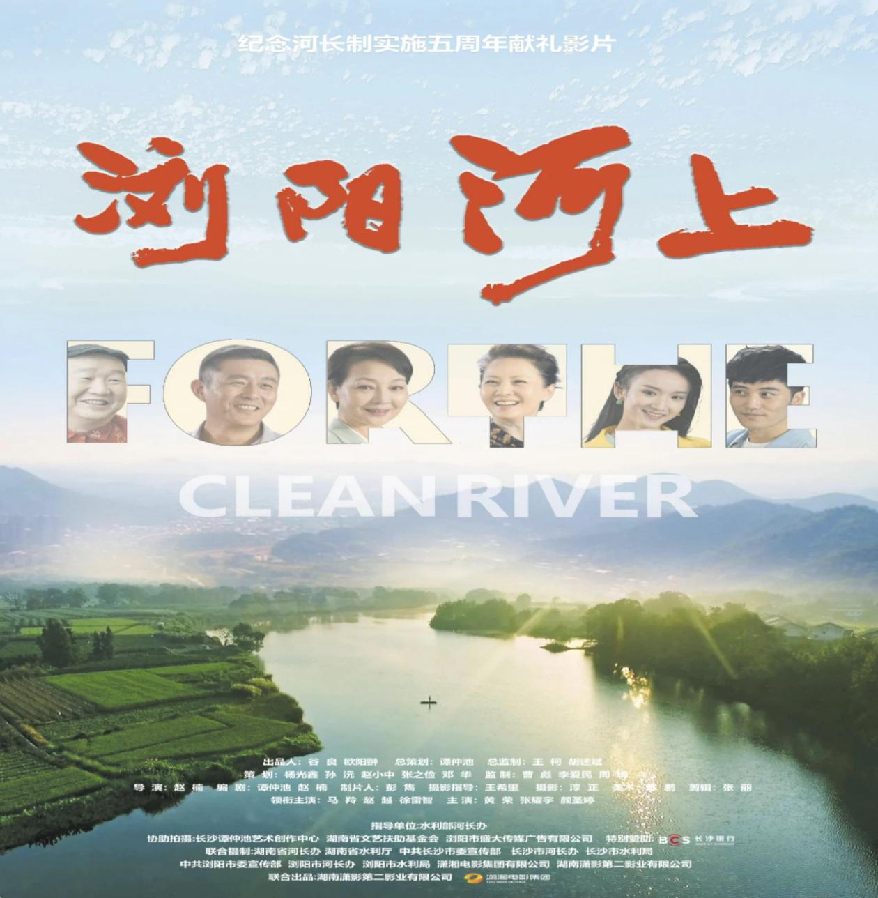 踐行綠色發(fā)展，傳承護水精神——屯溪區(qū)國投集團黨委組織觀看生態(tài)主題電影《瀏陽河上》