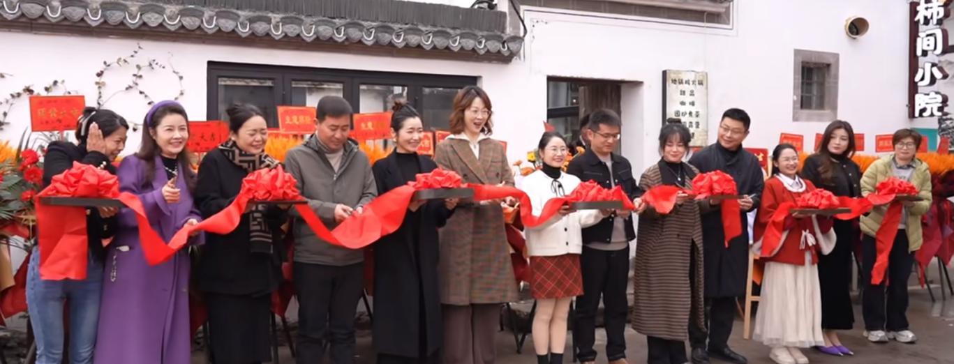 南溪南村 “柿間小院” 開業(yè)啦！
