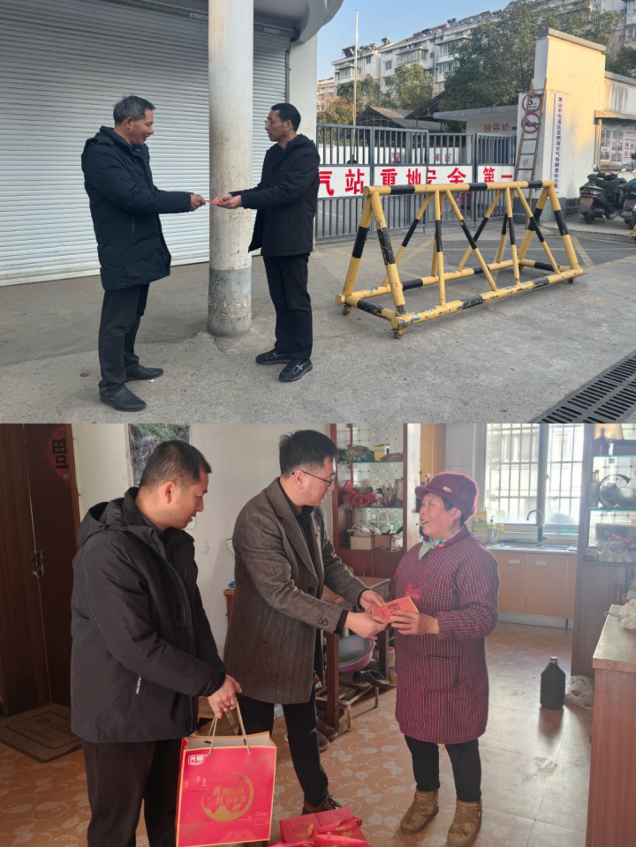 走訪送關(guān)懷，慰問暖人心——屯溪區(qū)國投集團(tuán)黨委開展春節(jié)走訪慰問活動(dòng)
